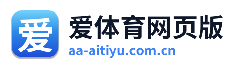 爱体育网页版 Logo